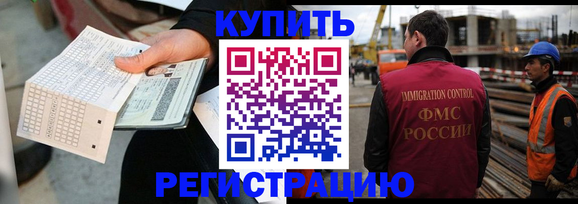 прописка от собственника в Нурлате