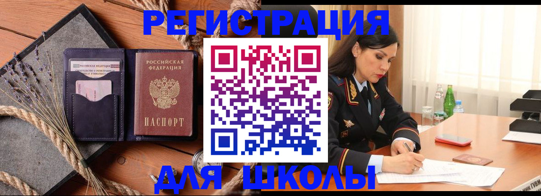 временная регистрация госуслуги в Нурлате