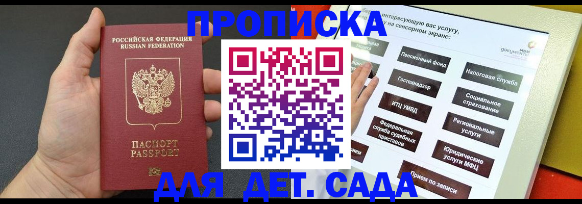 временная регистрация гарантия в Нурлате